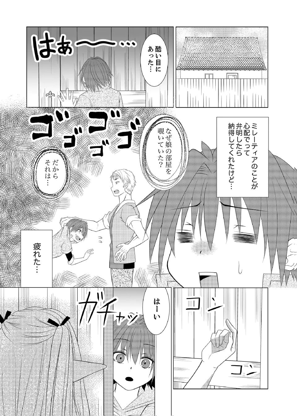 Datsu-Sara Nouka no Isekai Slow Life Chapter 11 7ページ