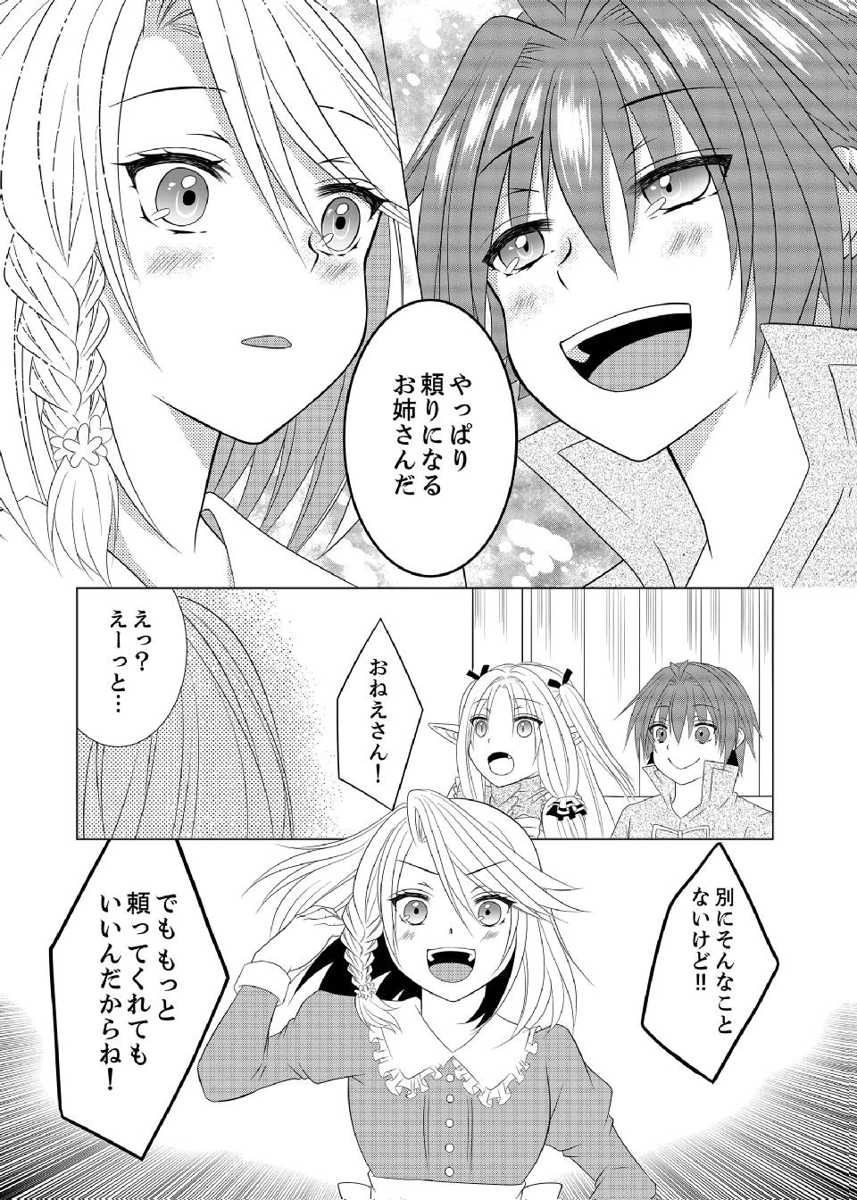 Datsu-Sara Nouka no Isekai Slow Life Chapter 11 10ページ
