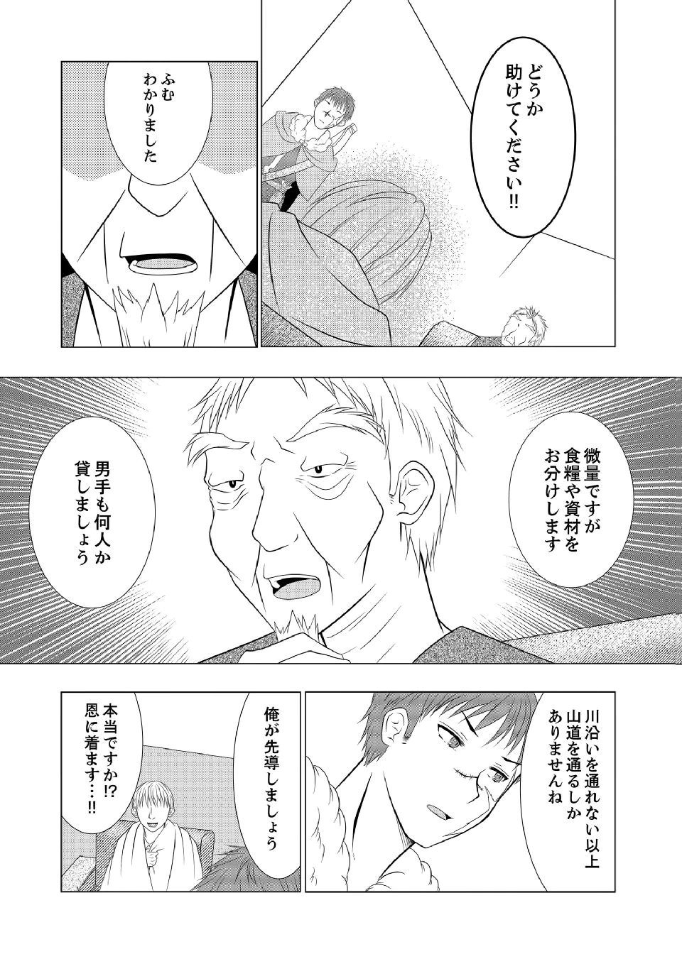 Datsu-Sara Nouka no Isekai Slow Life Chapter 12 2ページ