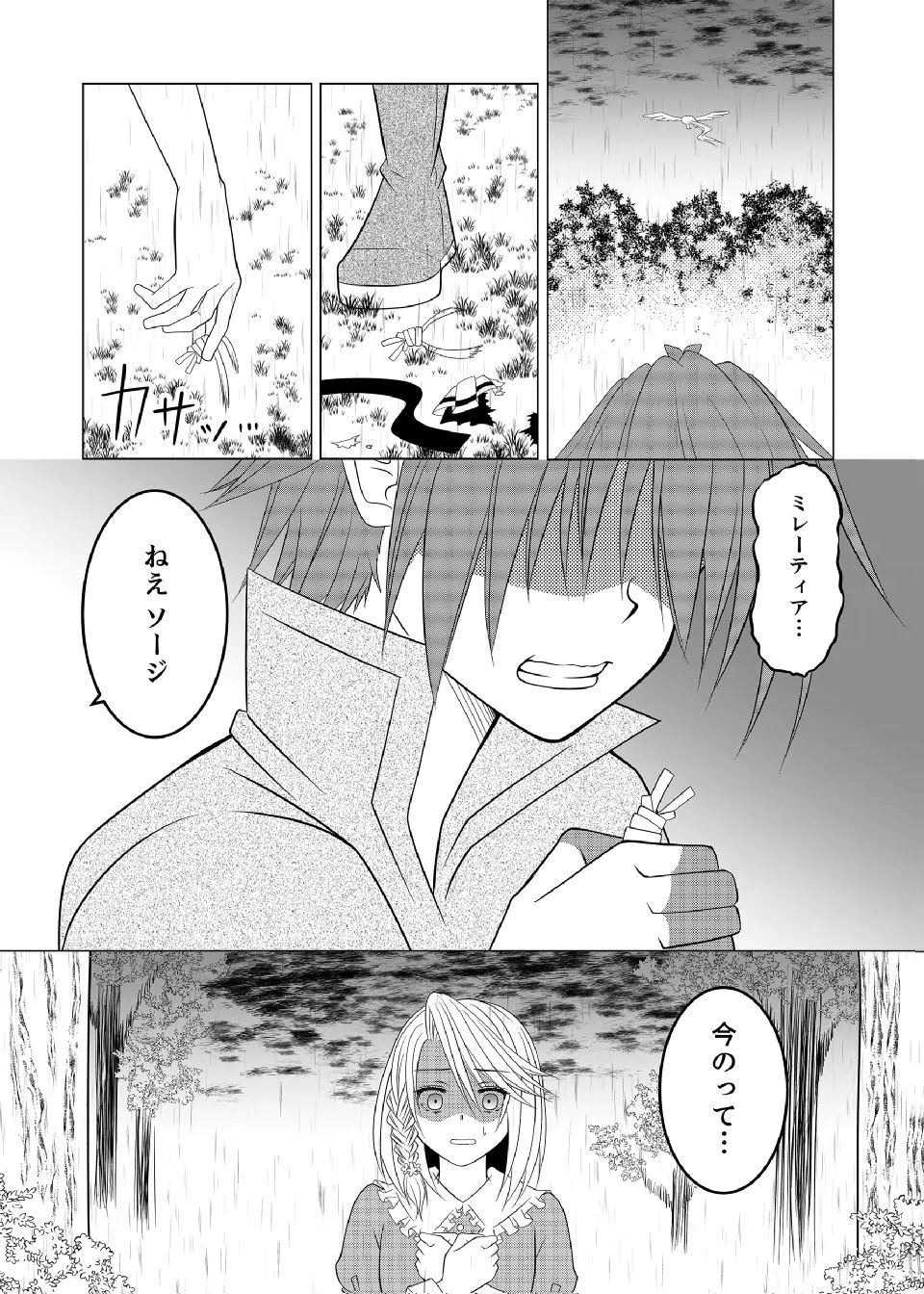 Datsu-Sara Nouka no Isekai Slow Life Chapter 12 11ページ