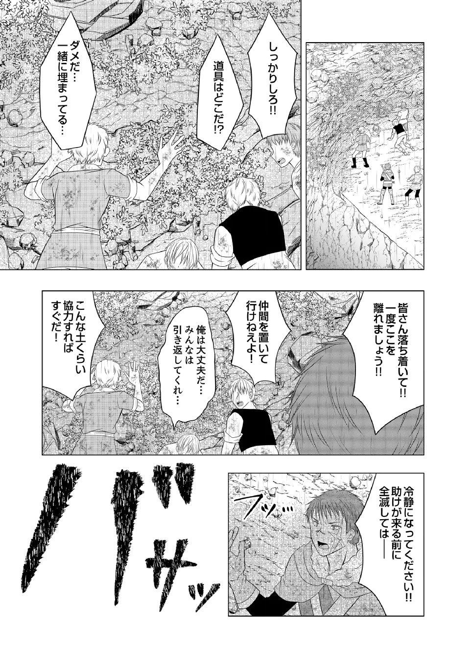 Datsu-Sara Nouka no Isekai Slow Life Chapter 12 12ページ