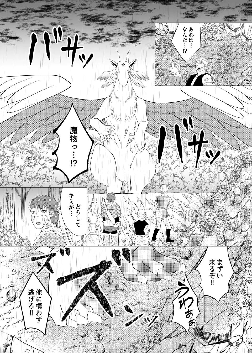 Datsu-Sara Nouka no Isekai Slow Life Chapter 12 13ページ