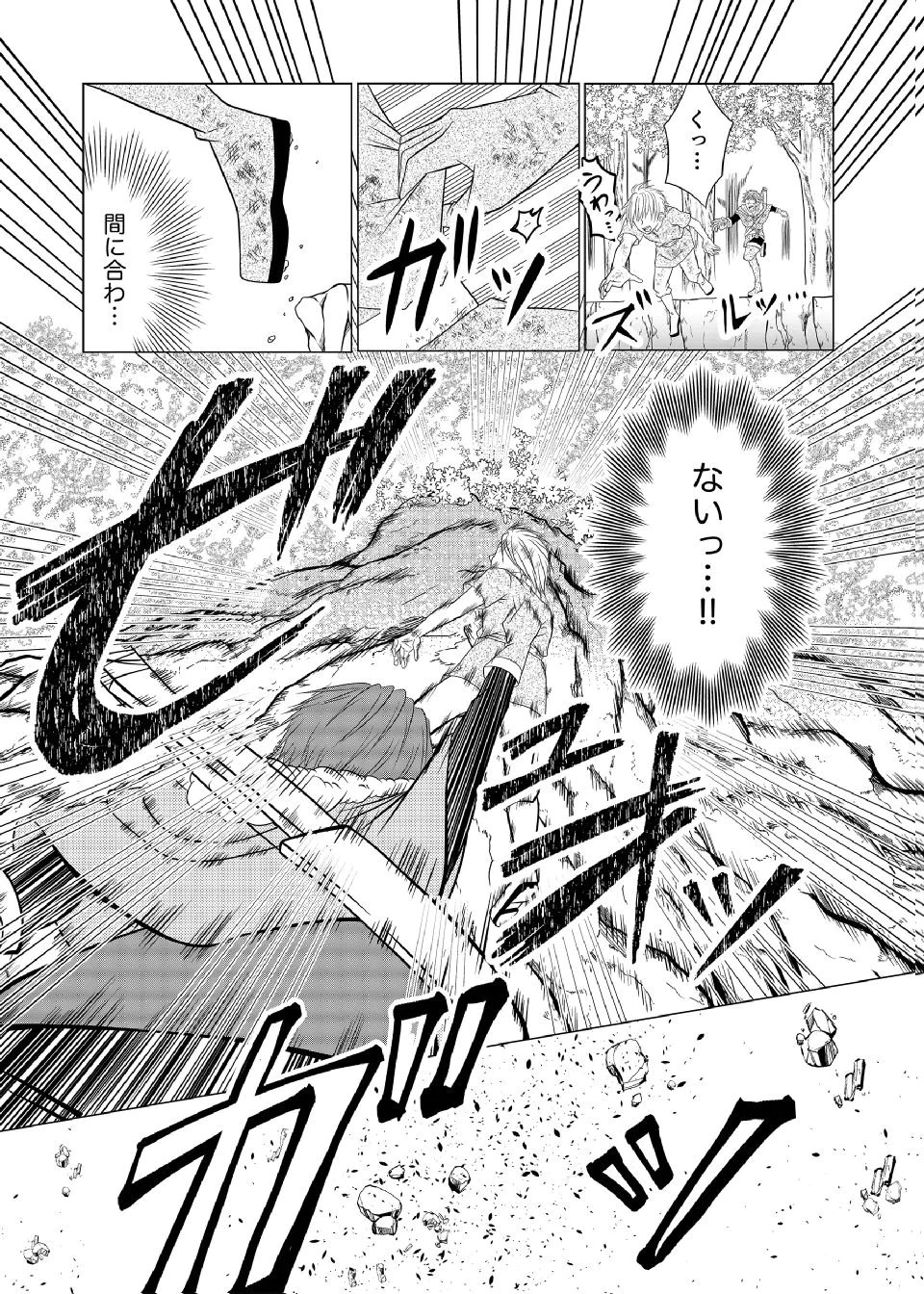 Datsu-Sara Nouka no Isekai Slow Life Chapter 12 15ページ