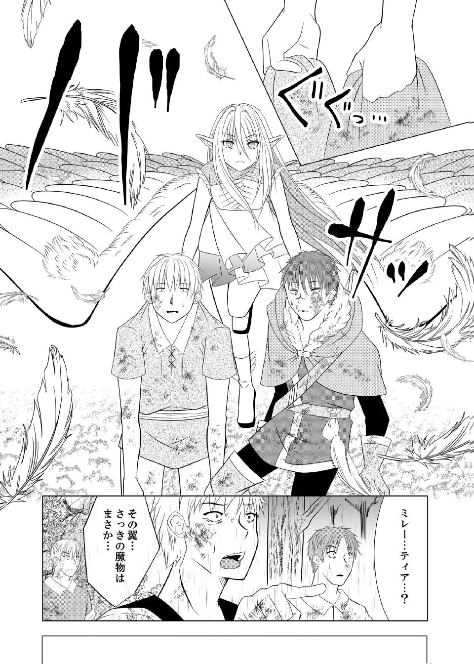 Datsu-Sara Nouka no Isekai Slow Life Chapter 12 16ページ