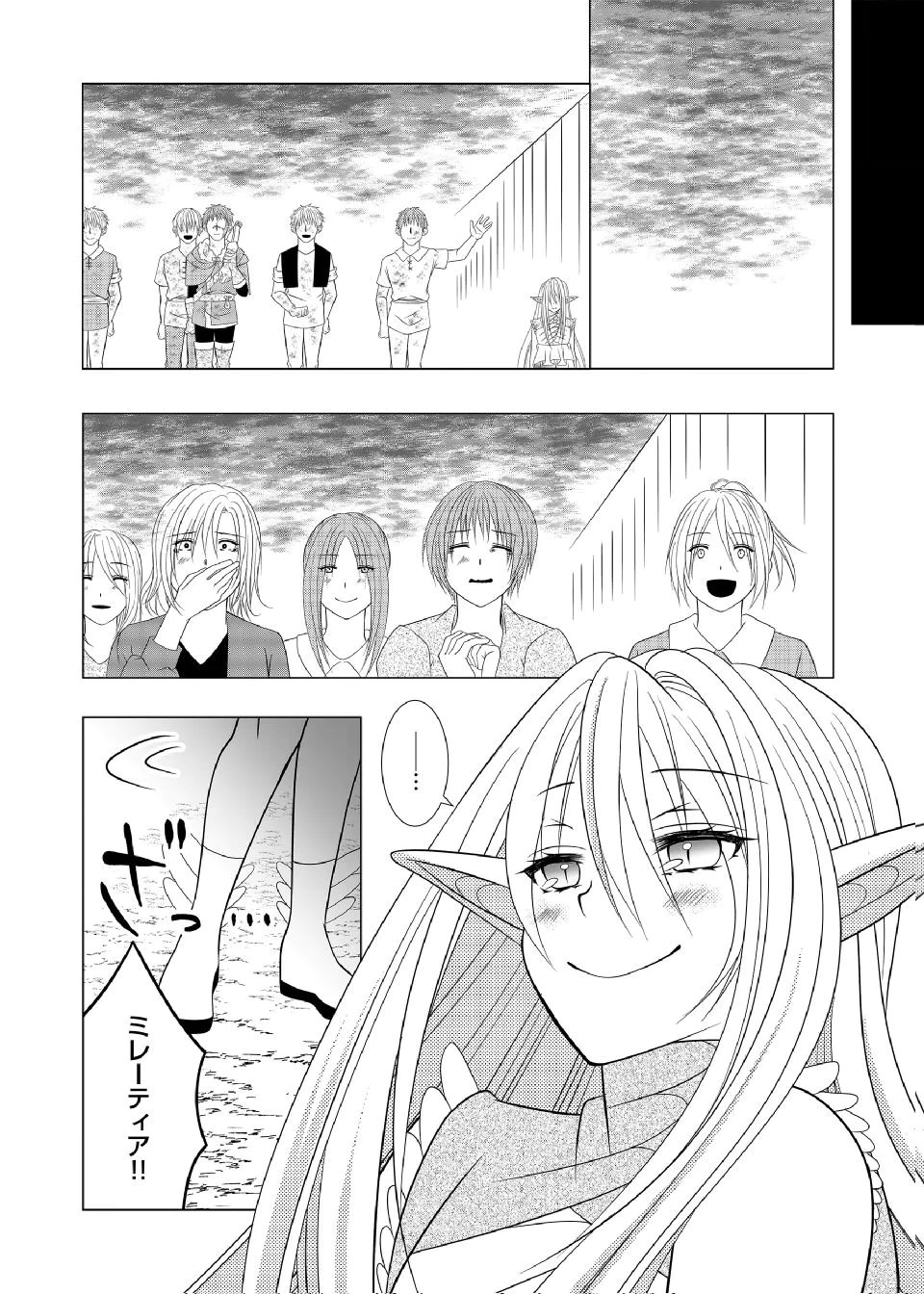Datsu-Sara Nouka no Isekai Slow Life Chapter 12 18ページ