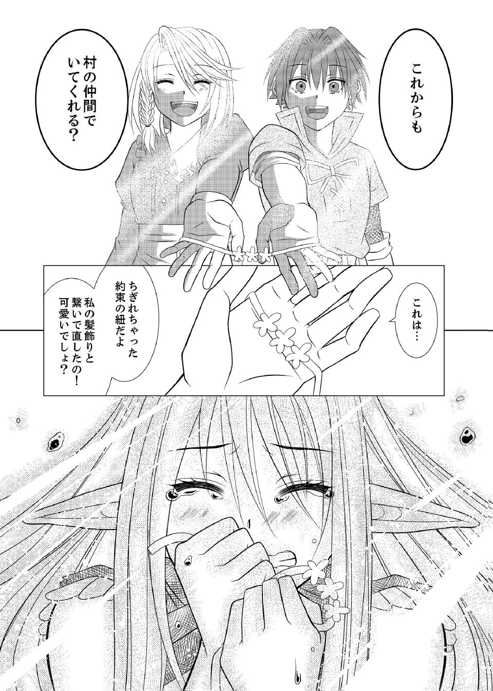 Datsu-Sara Nouka no Isekai Slow Life Chapter 12 22ページ