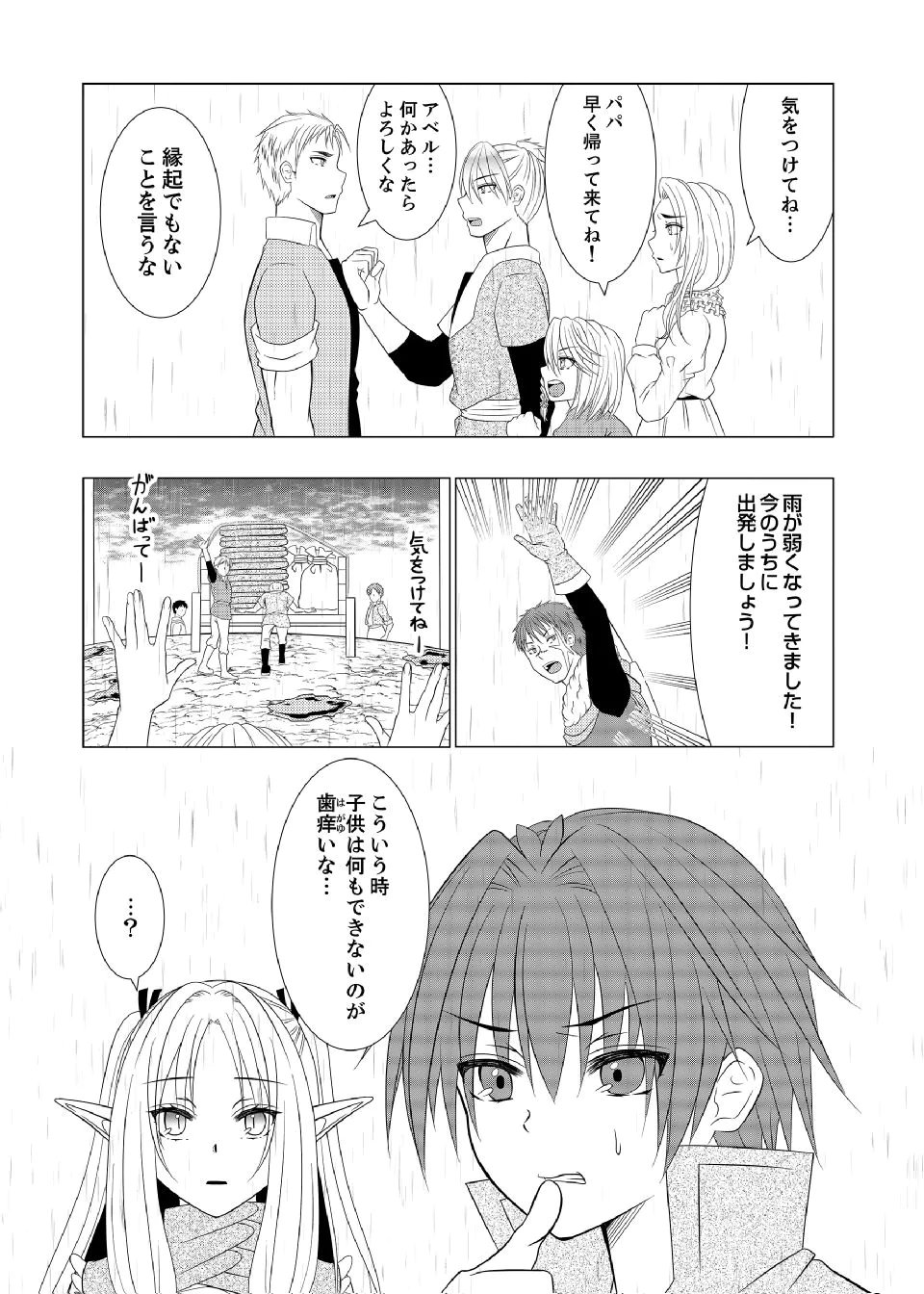 Datsu-Sara Nouka no Isekai Slow Life Chapter 12 4ページ