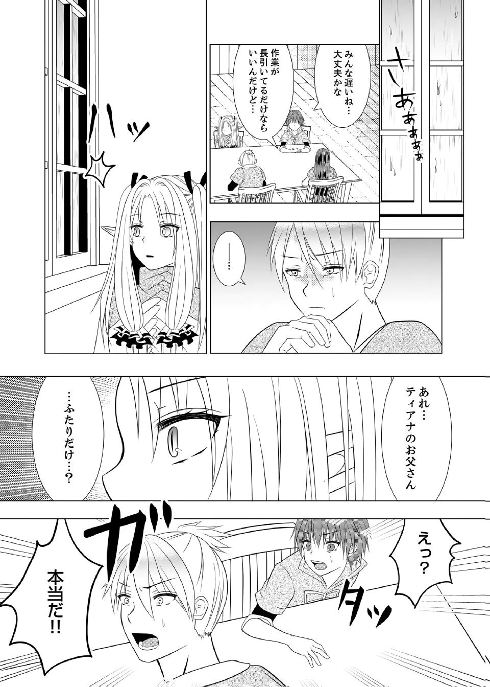 Datsu-Sara Nouka no Isekai Slow Life Chapter 12 5ページ