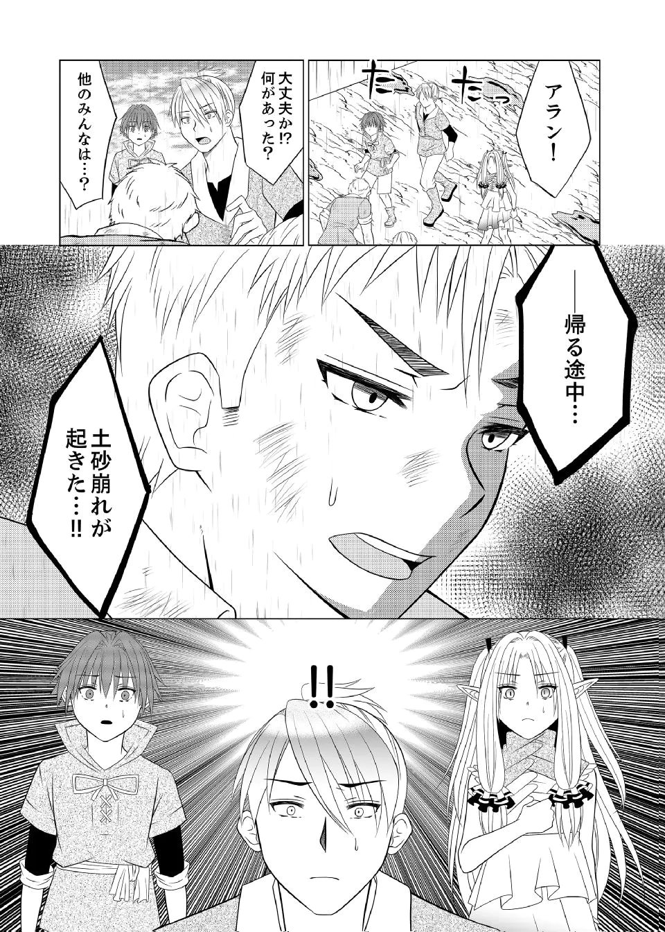 Datsu-Sara Nouka no Isekai Slow Life Chapter 12 6ページ