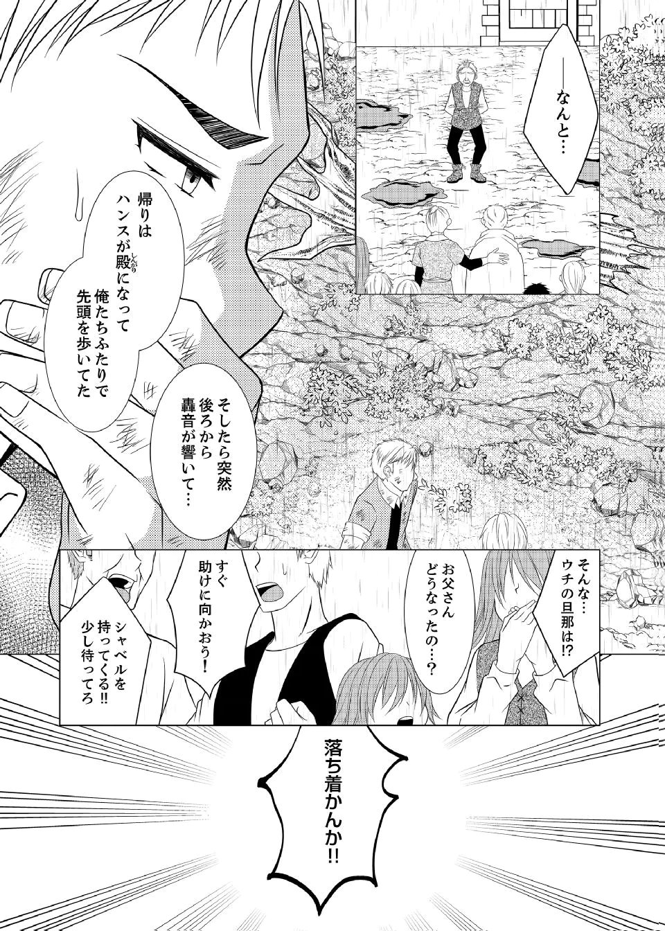 Datsu-Sara Nouka no Isekai Slow Life Chapter 12 7ページ