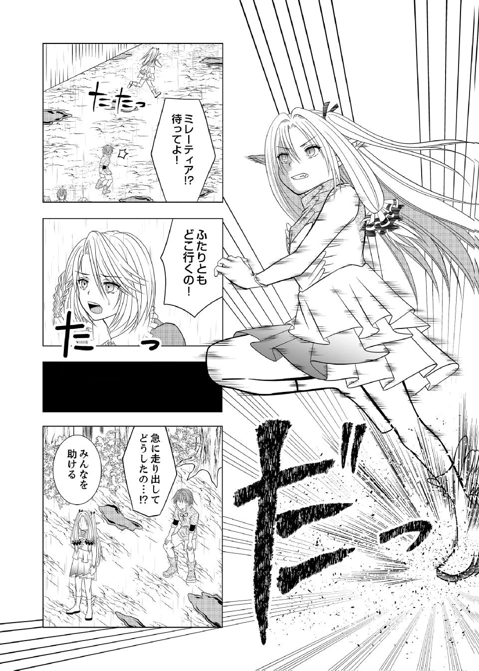 Datsu-Sara Nouka no Isekai Slow Life Chapter 12 9ページ