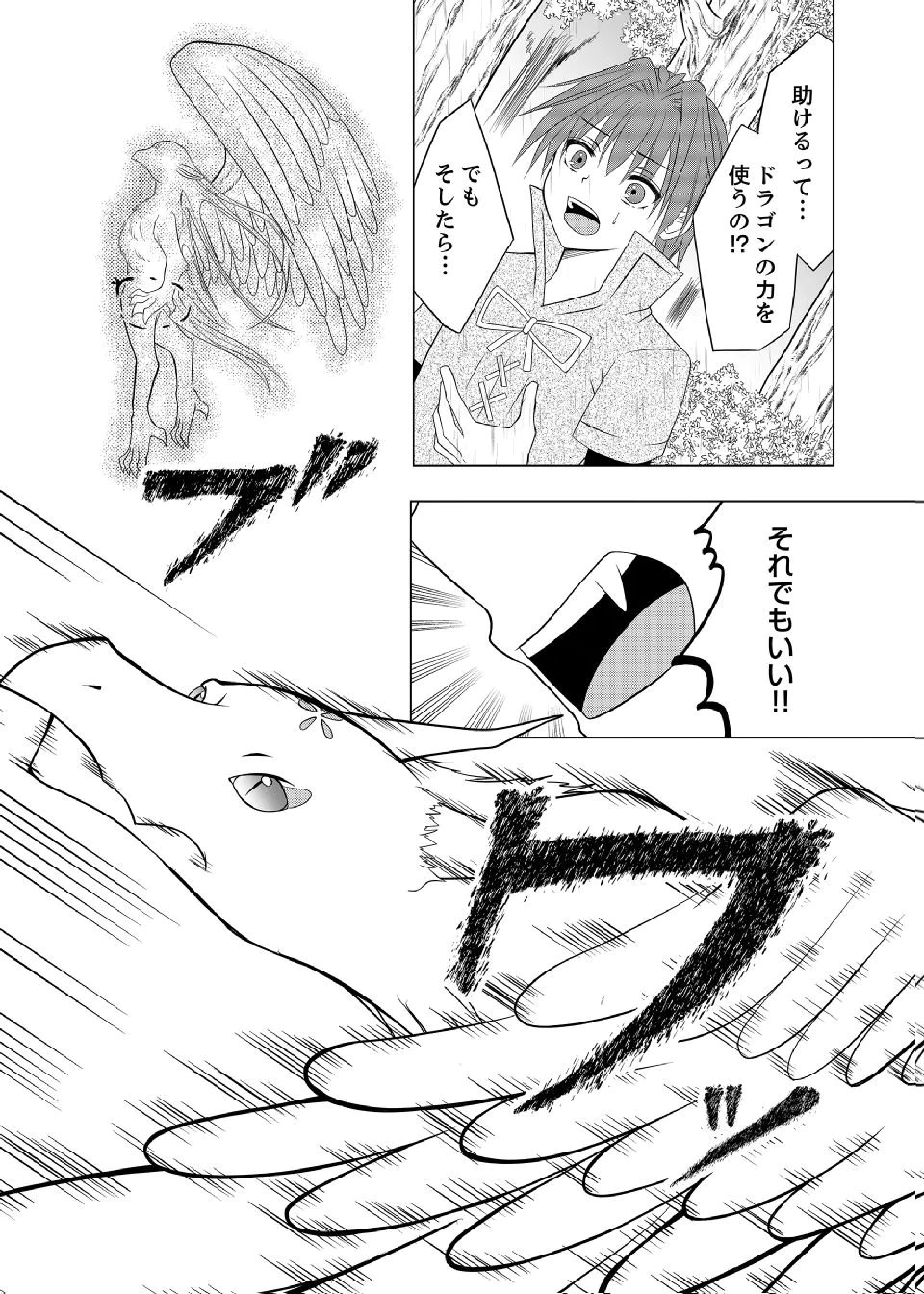 Datsu-Sara Nouka no Isekai Slow Life Chapter 12 10ページ