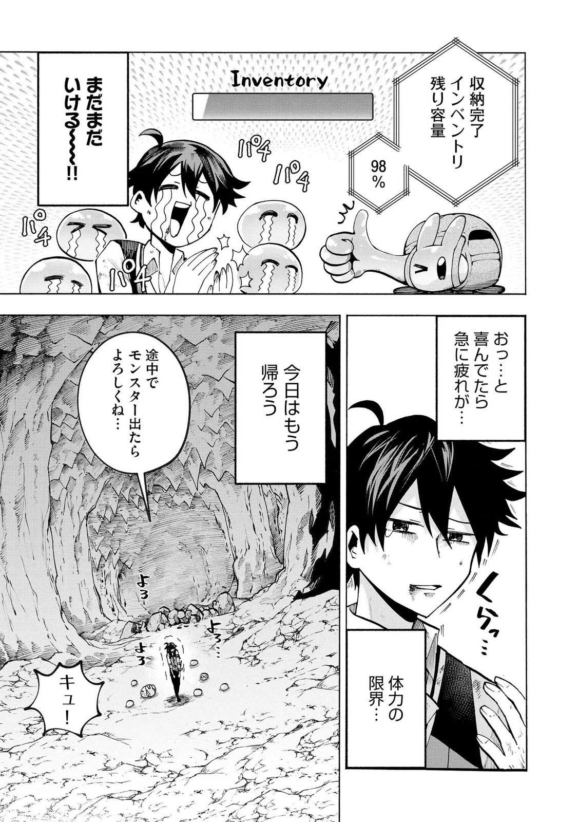 Saisoku Shinka no Slime Musou Chapter 9.2 7ページ
