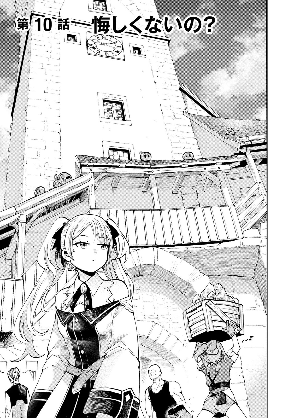 Saisoku Shinka no Slime Musou Chapter 10 1ページ