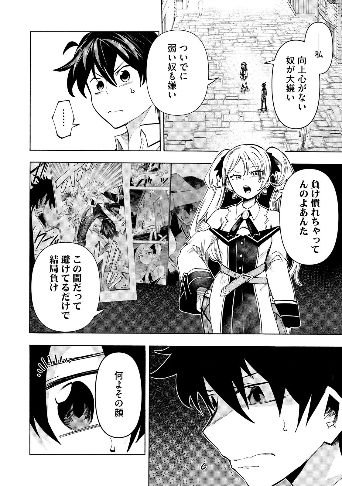 Saisoku Shinka no Slime Musou Chapter 10 14ページ