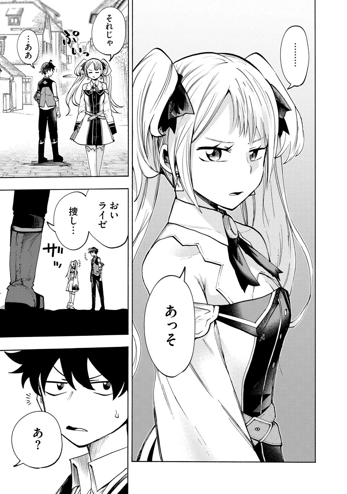 Saisoku Shinka no Slime Musou Chapter 10 17ページ