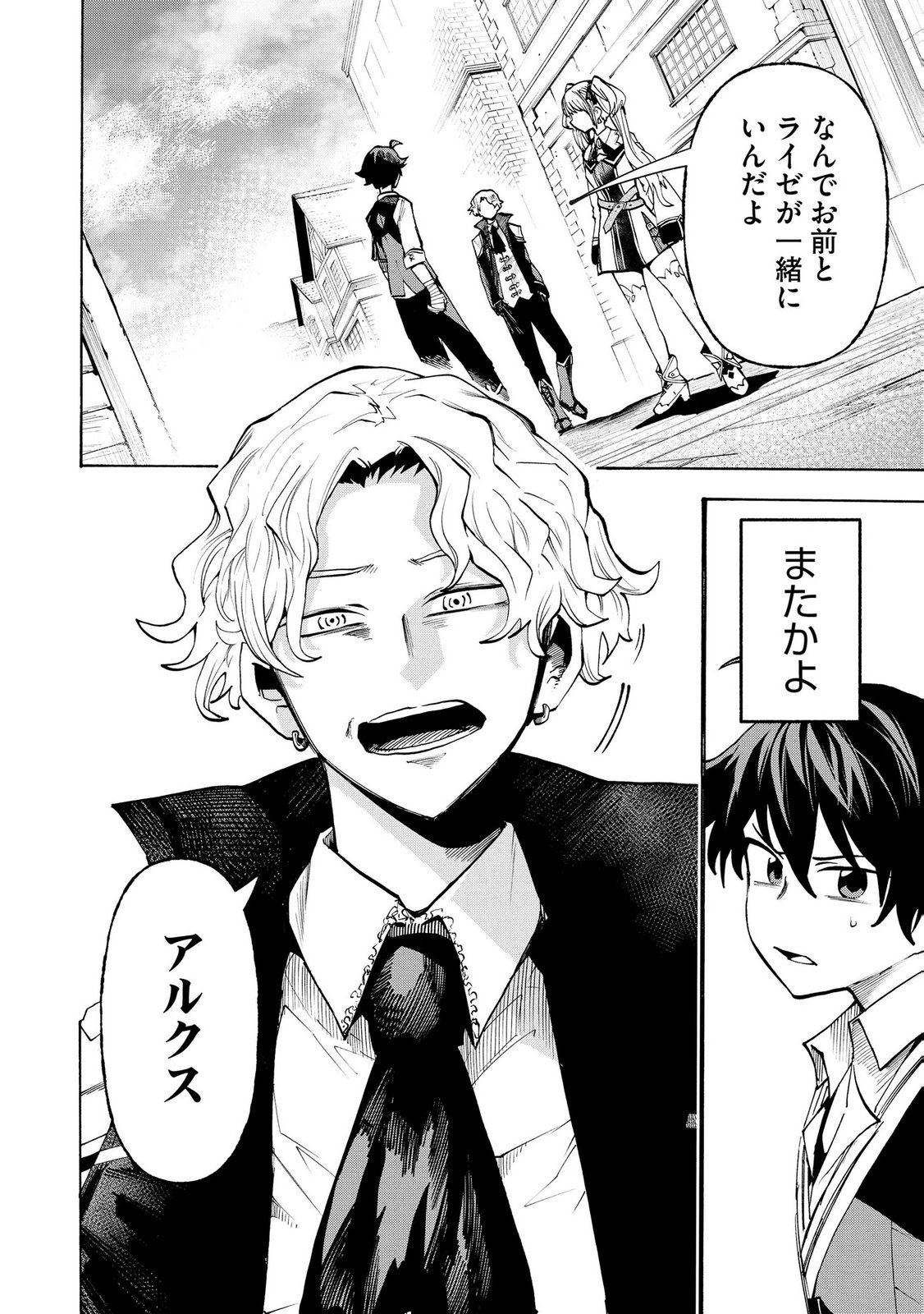 Saisoku Shinka no Slime Musou Chapter 10 18ページ