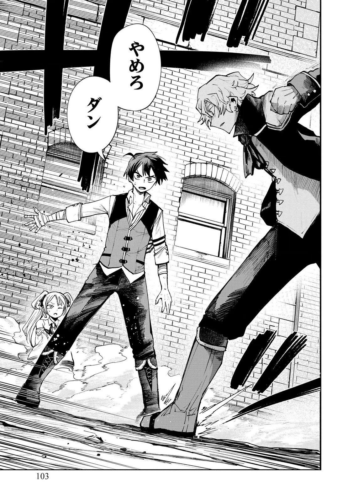Saisoku Shinka no Slime Musou Chapter 10 21ページ