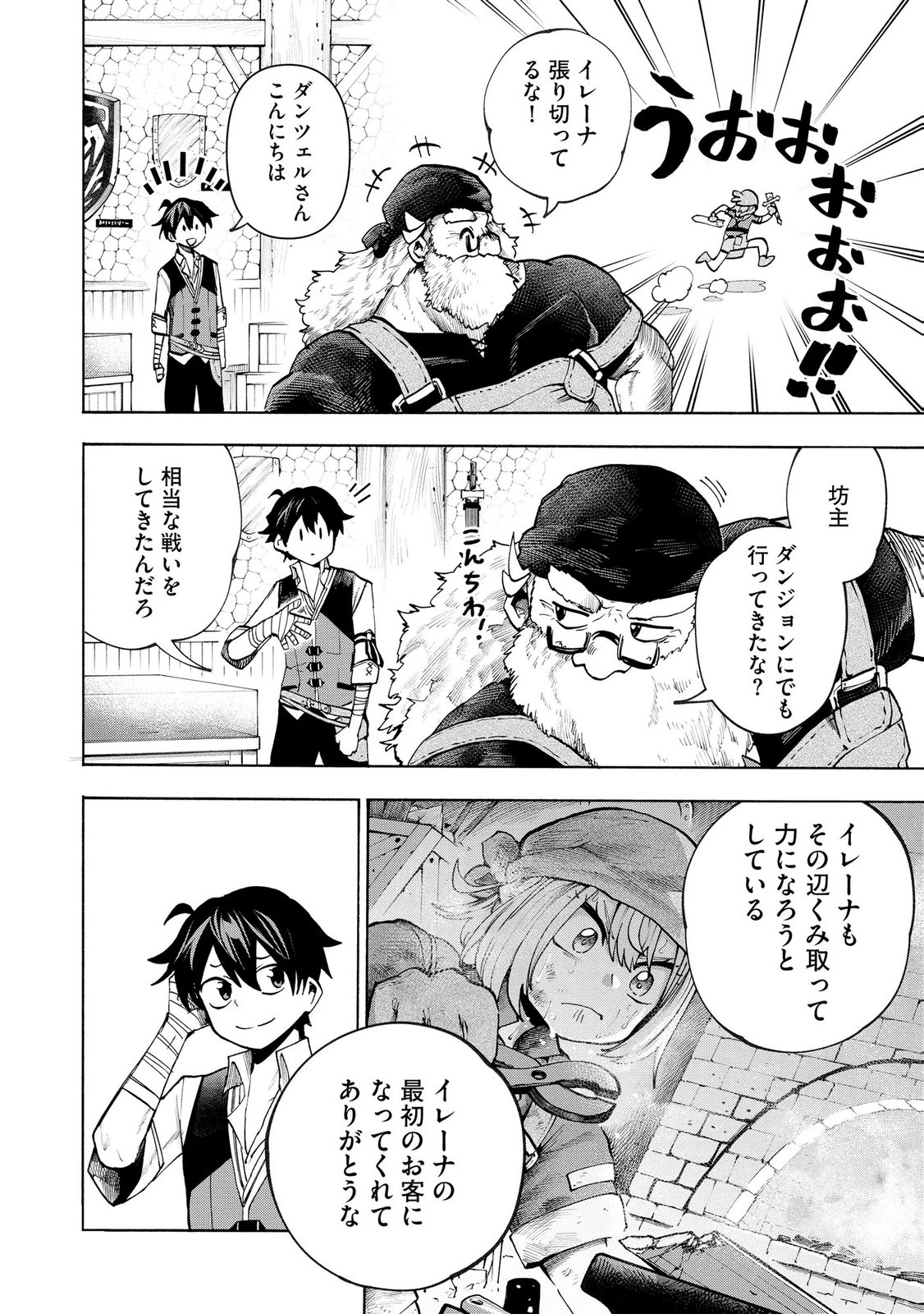 Saisoku Shinka no Slime Musou Chapter 10 10ページ