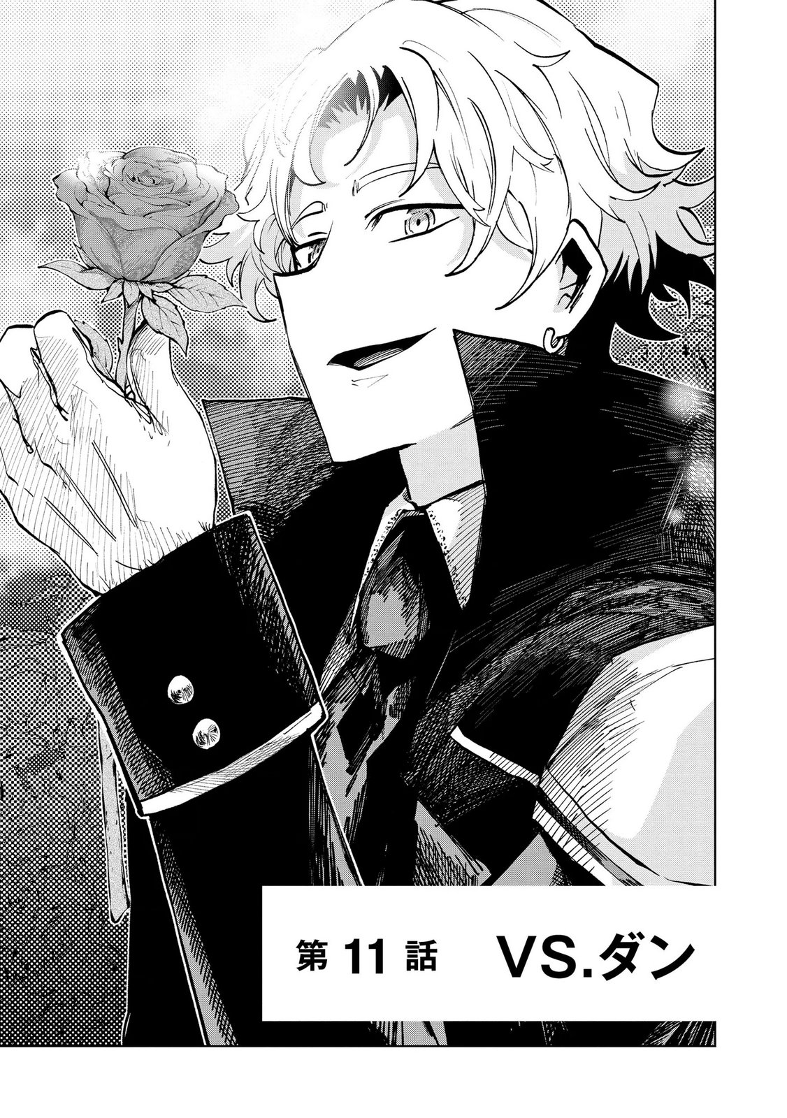 Saisoku Shinka no Slime Musou Chapter 11 1ページ