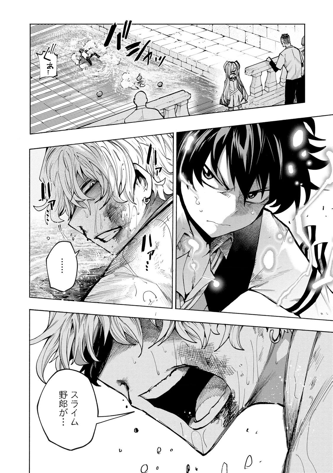 Saisoku Shinka no Slime Musou Chapter 11 16ページ