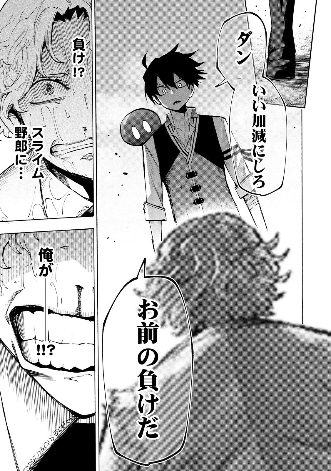 Saisoku Shinka no Slime Musou Chapter 11 19ページ