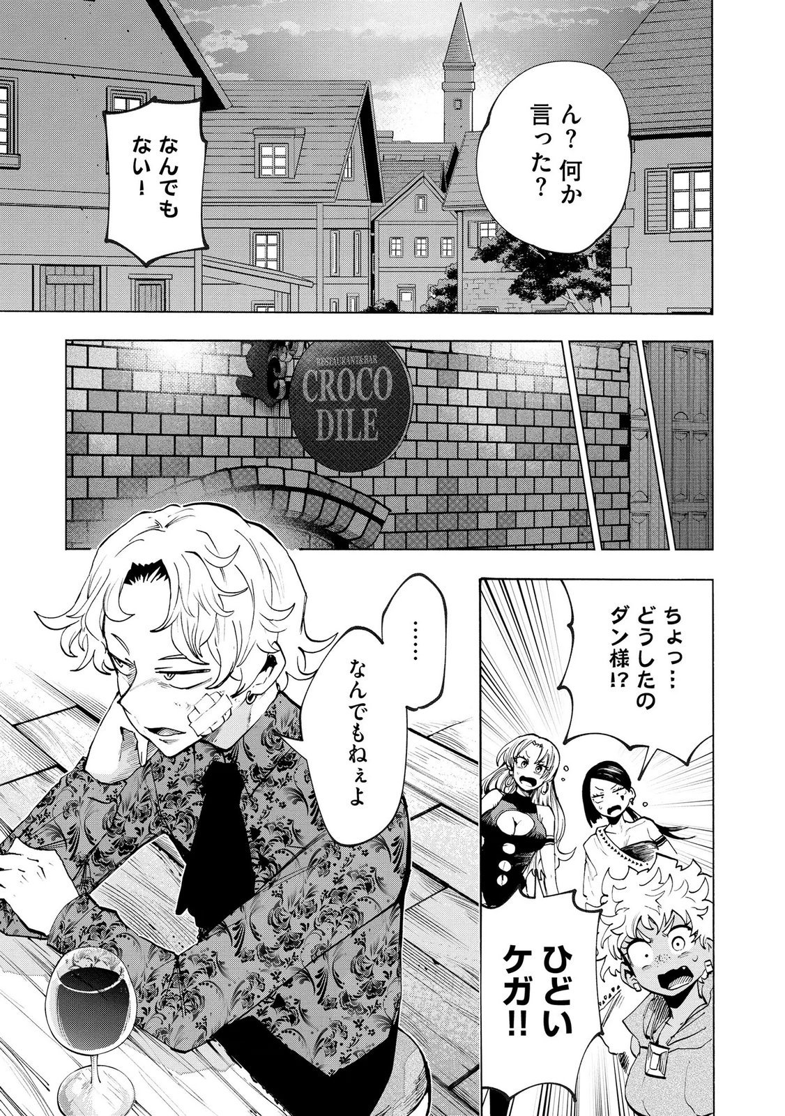Saisoku Shinka no Slime Musou Chapter 11 23ページ