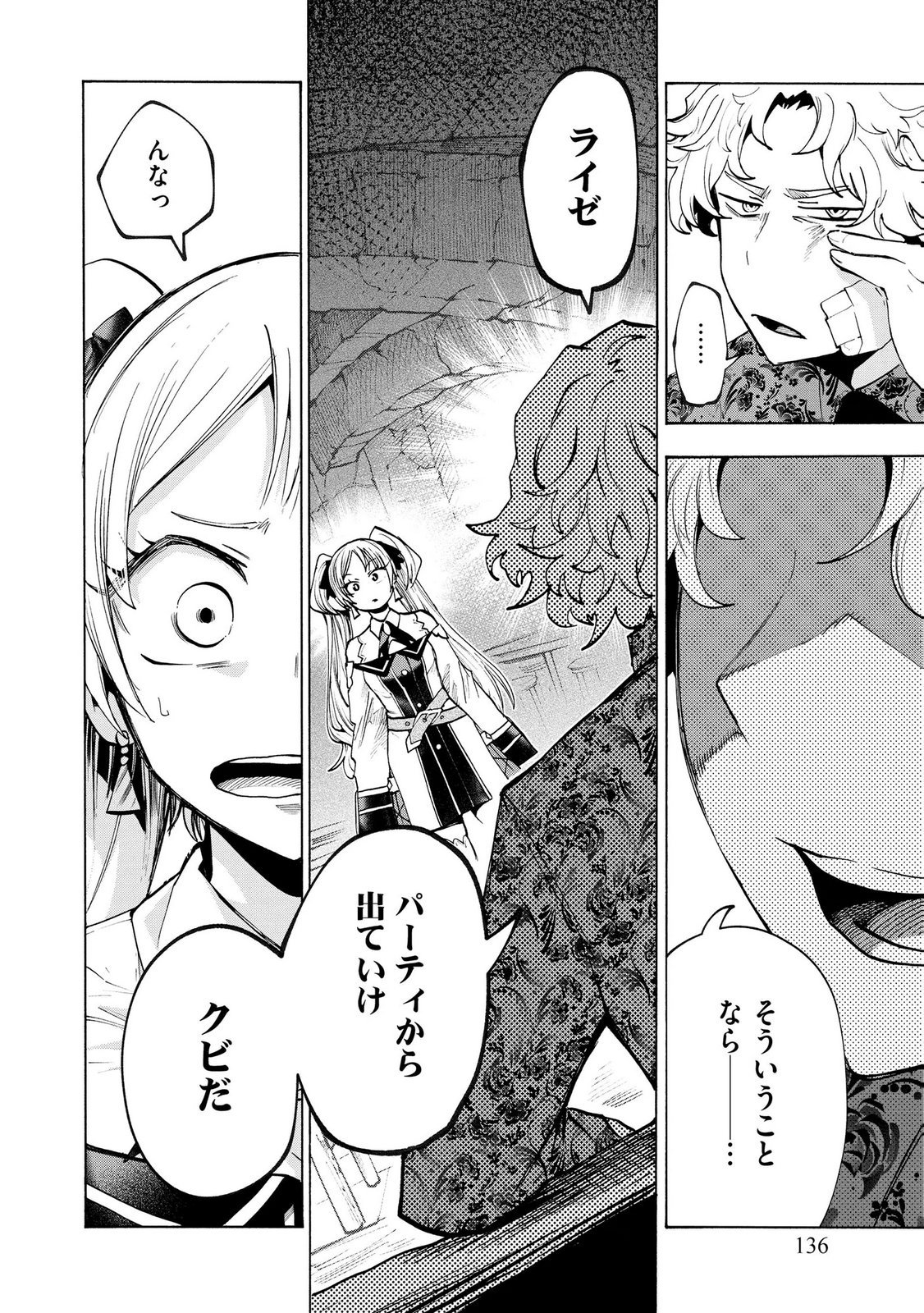 Saisoku Shinka no Slime Musou Chapter 11 28ページ