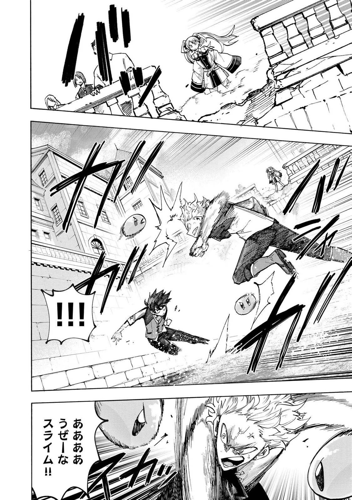 Saisoku Shinka no Slime Musou Chapter 11 10ページ