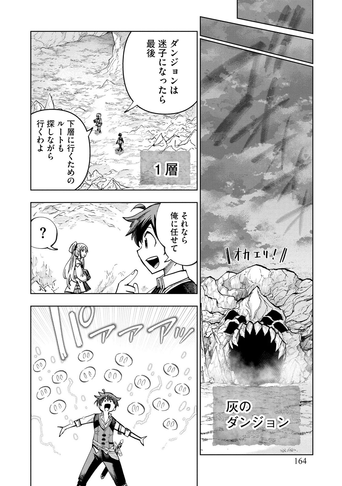 Saisoku Shinka no Slime Musou Chapter 12 28ページ