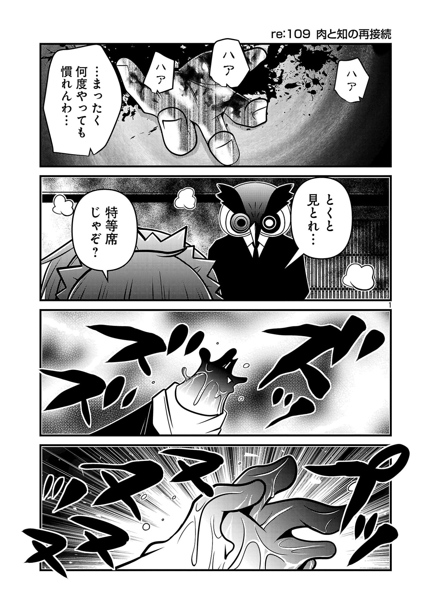 5600-Sai no Furoufushi Influencer Iwaku. Chapter 59 3ページ