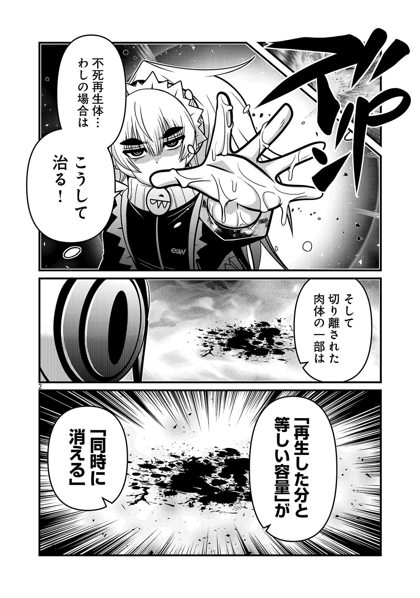 5600-Sai no Furoufushi Influencer Iwaku. Chapter 59 4ページ