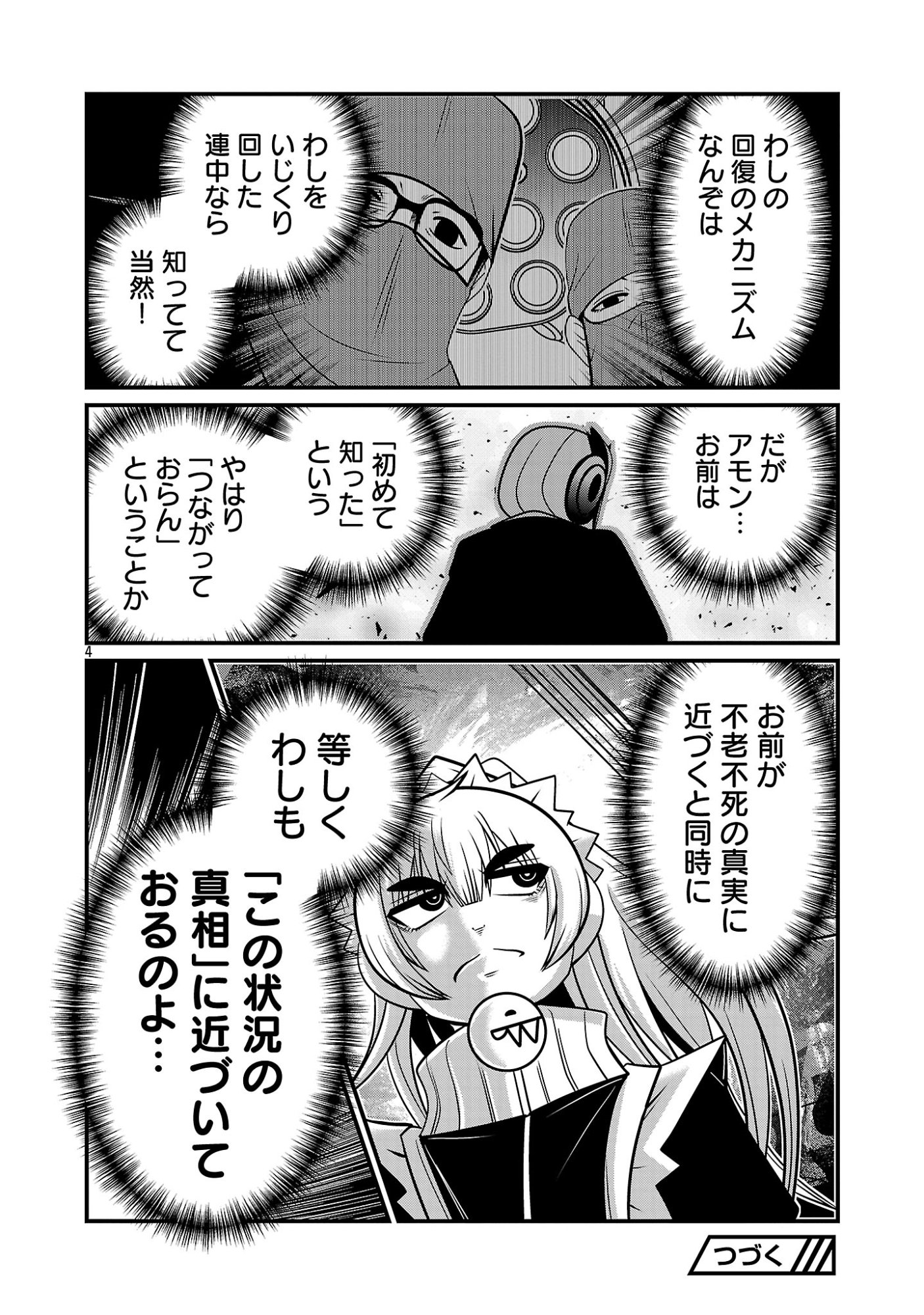 5600-Sai no Furoufushi Influencer Iwaku. Chapter 59 6ページ