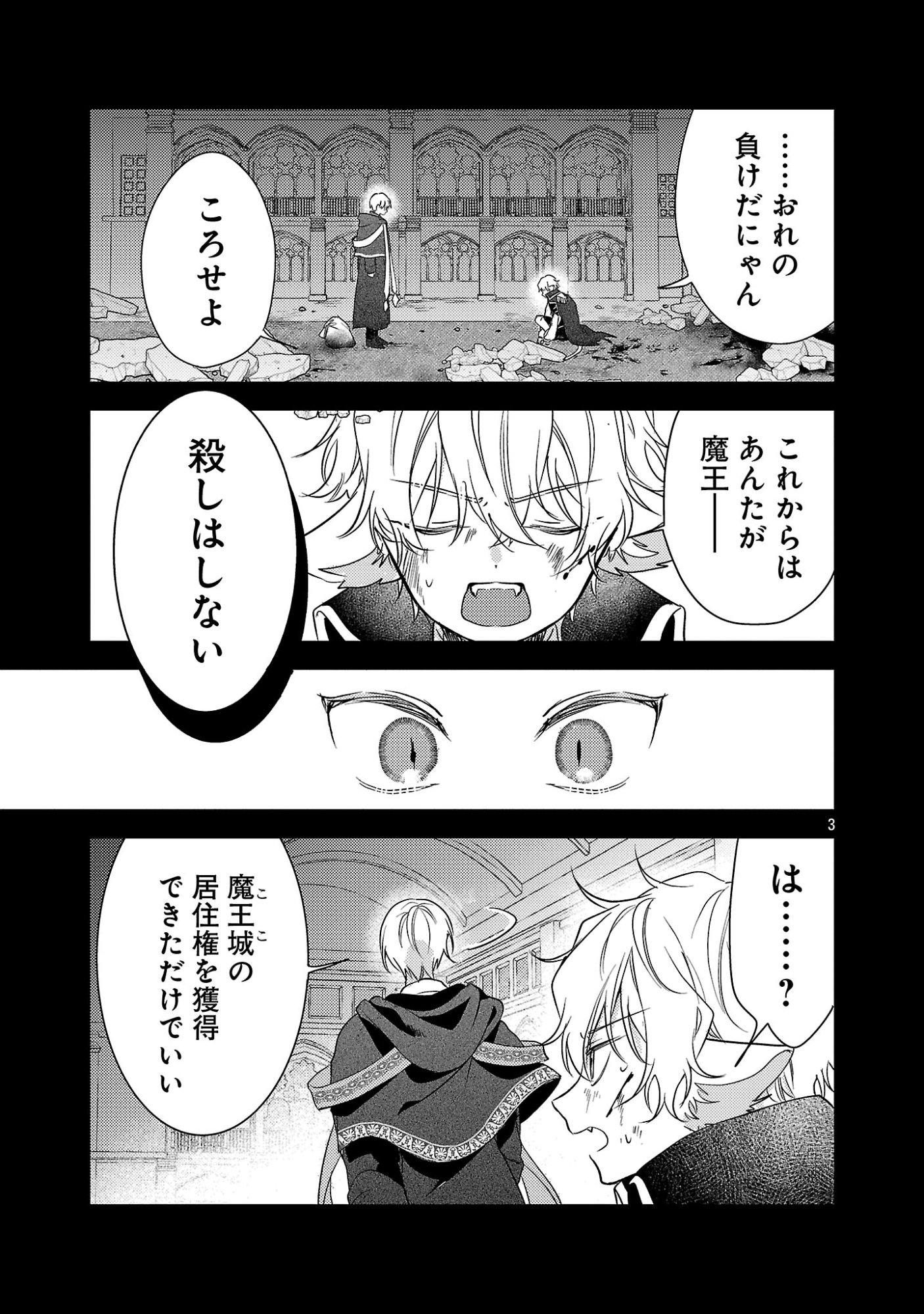 Maou-sama to Sunadokei - Tensei shitara Yousei-san de Shourai no Maou ni Yamareru Hanashi Chapter 17.1 5ページ