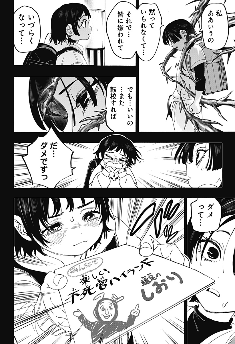Marriagetoxin Chapter 179 12ページ