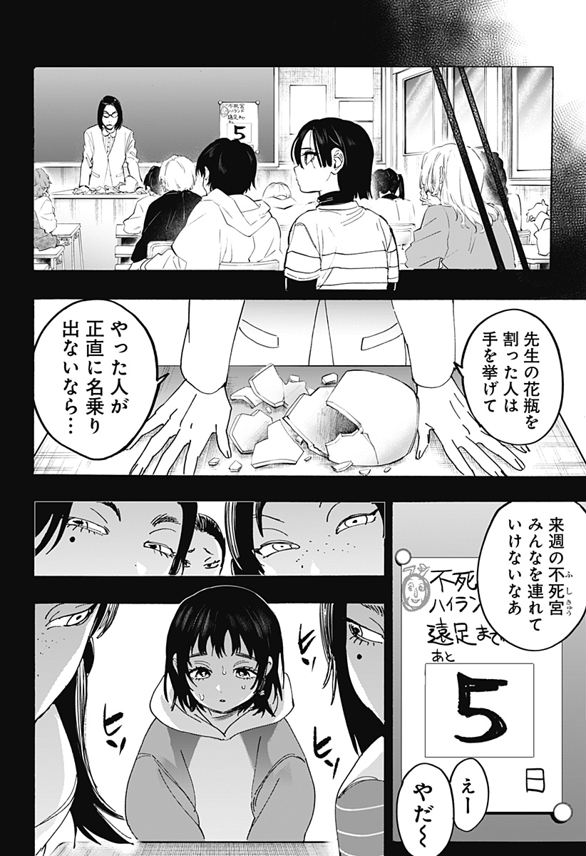 Marriagetoxin Chapter 179 4ページ