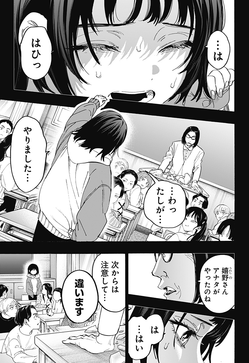 Marriagetoxin Chapter 179 5ページ