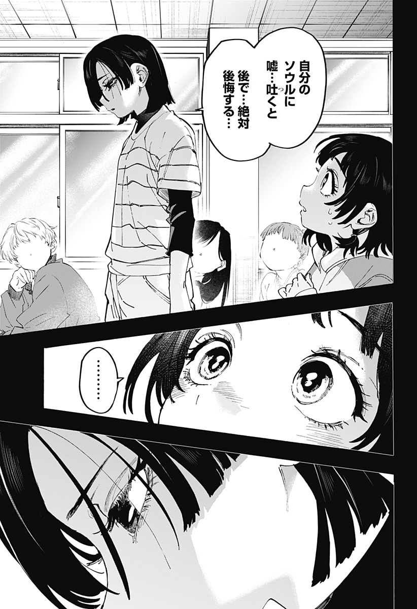 Marriagetoxin Chapter 179 7ページ