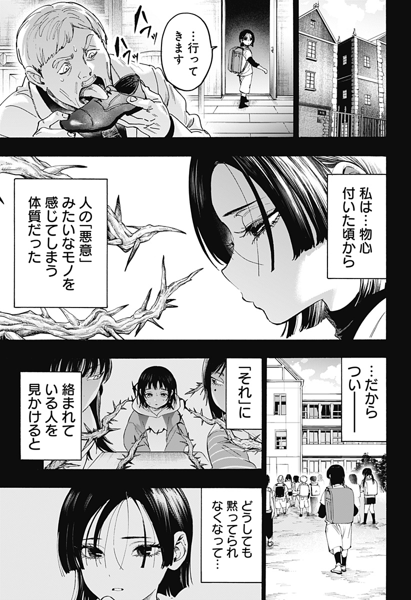 Marriagetoxin Chapter 179 9ページ