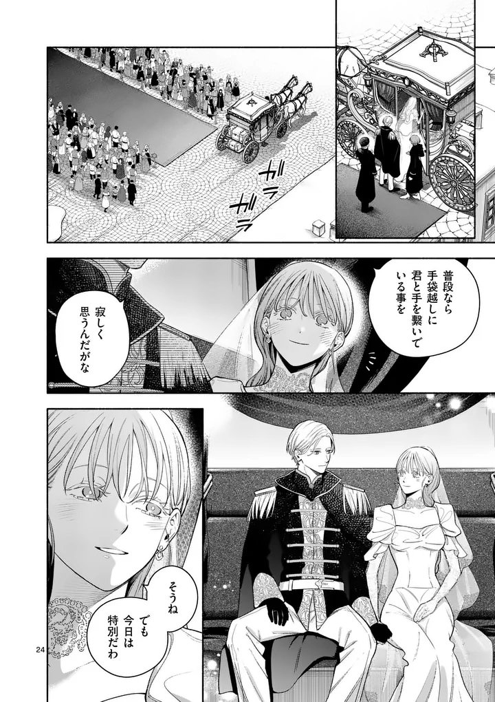 Mou Kyoumi ga Nai to Rikonsareta Reijou no Igai to Tanoshii Shinseikatsu Chapter 32.2 1ページ