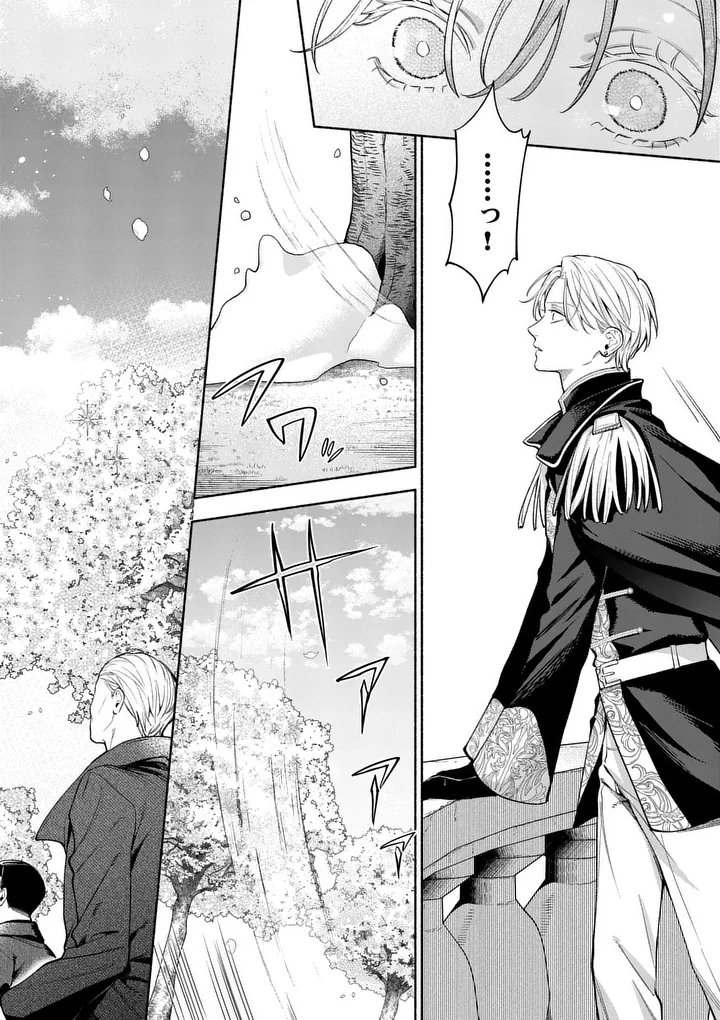 Mou Kyoumi ga Nai to Rikonsareta Reijou no Igai to Tanoshii Shinseikatsu Chapter 32.2 13ページ