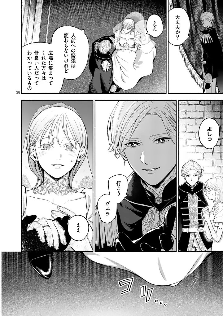 Mou Kyoumi ga Nai to Rikonsareta Reijou no Igai to Tanoshii Shinseikatsu Chapter 32.2 5ページ