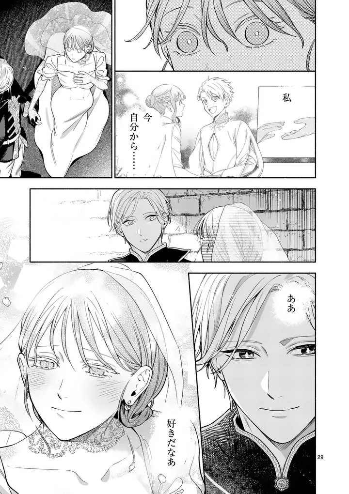 Mou Kyoumi ga Nai to Rikonsareta Reijou no Igai to Tanoshii Shinseikatsu Chapter 32.2 6ページ