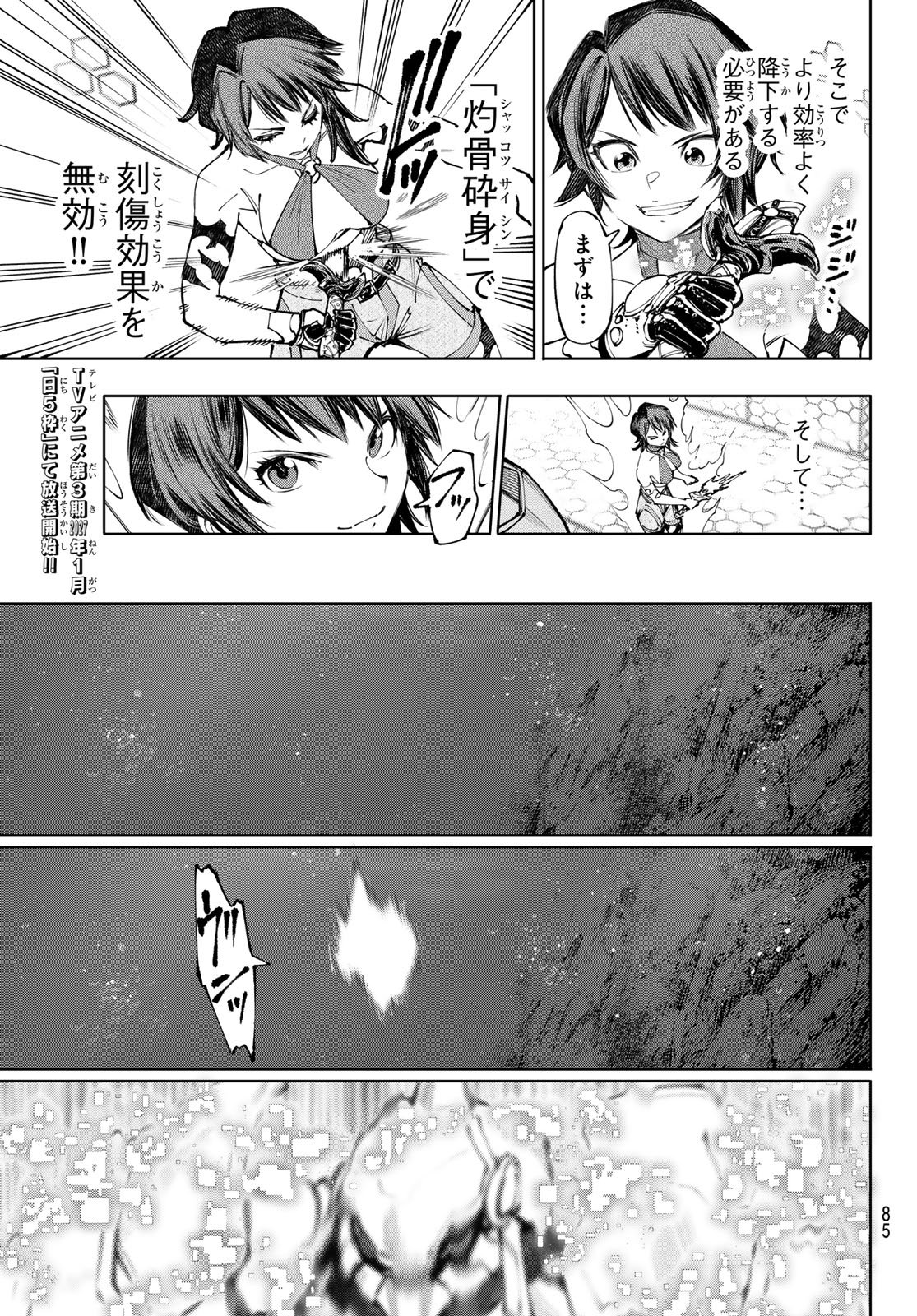 Shangri-La Frontier: Kusoge Hunter, Kami-gee ni Idoman to su Chapter 279 11ページ