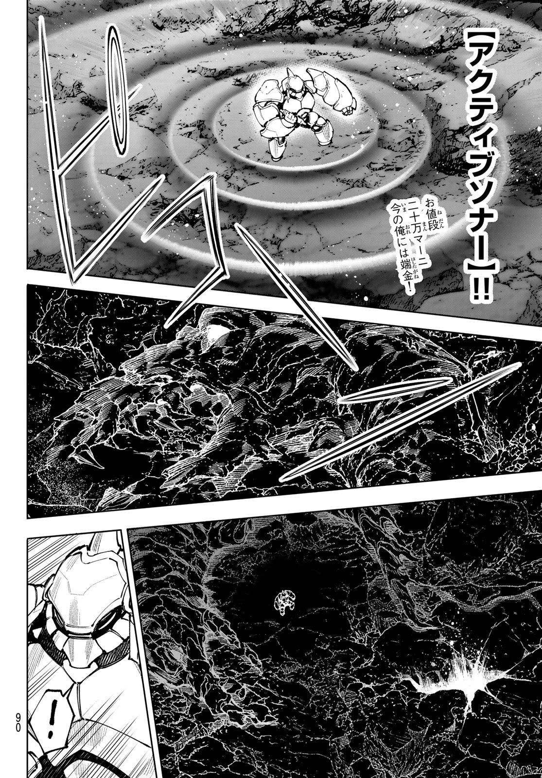 Shangri-La Frontier: Kusoge Hunter, Kami-gee ni Idoman to su Chapter 279 16ページ