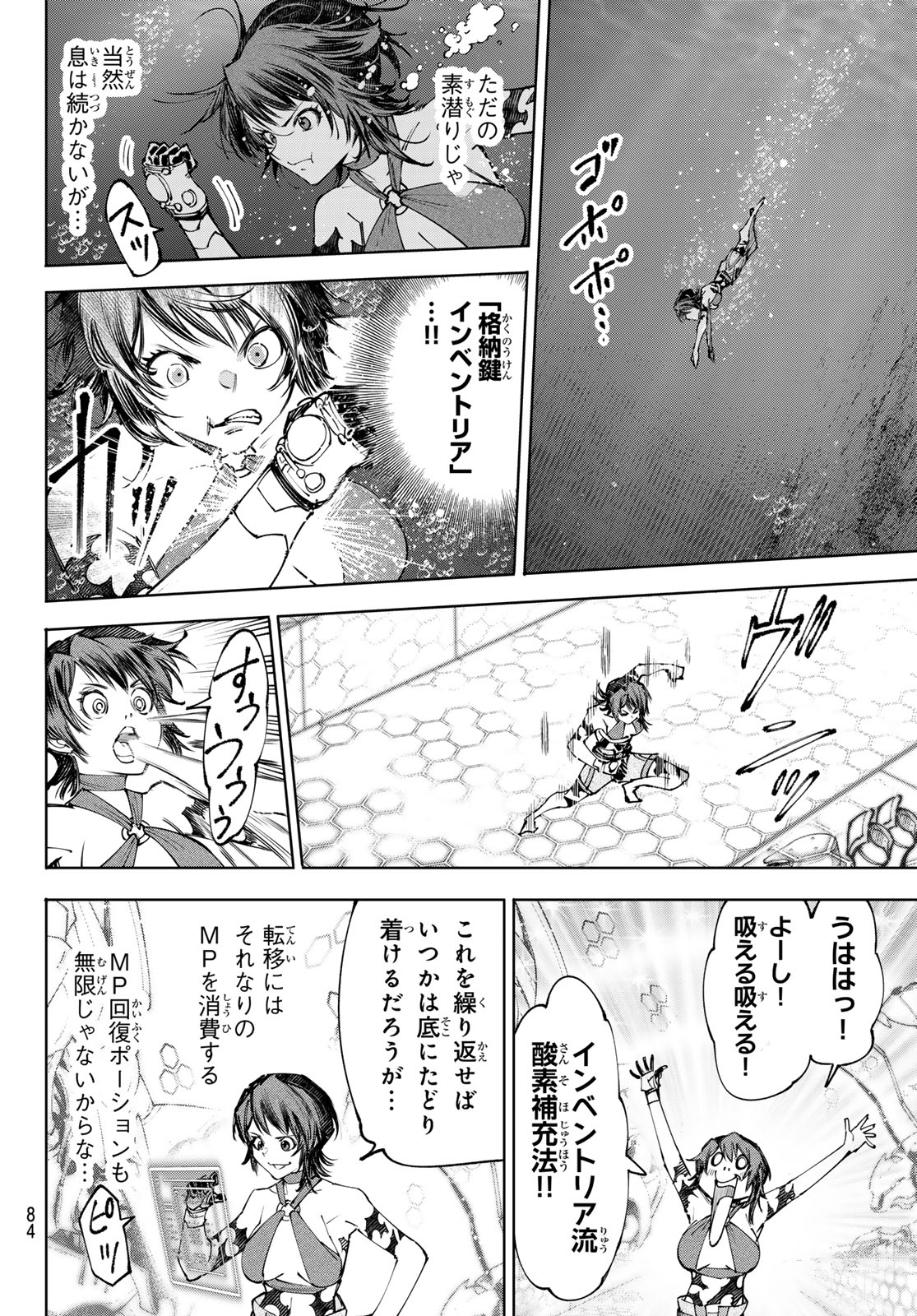 Shangri-La Frontier: Kusoge Hunter, Kami-gee ni Idoman to su Chapter 279 10ページ