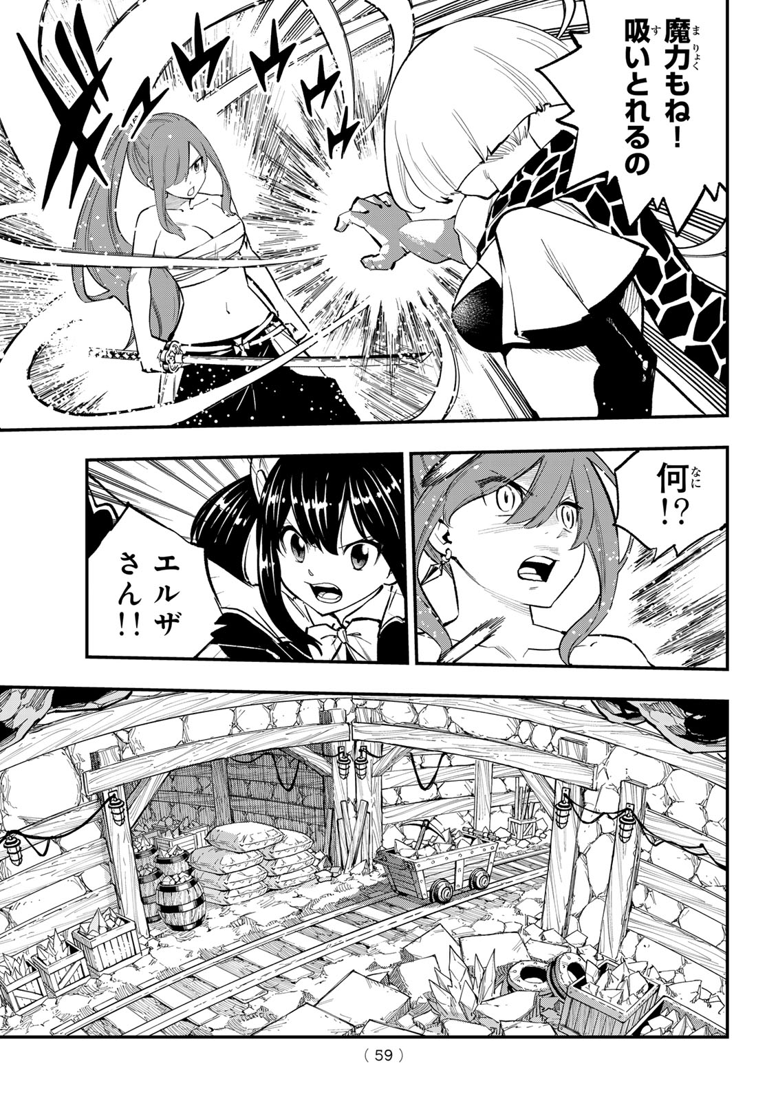Fairy Tail Re:Fantasia Chapter 6 11ページ
