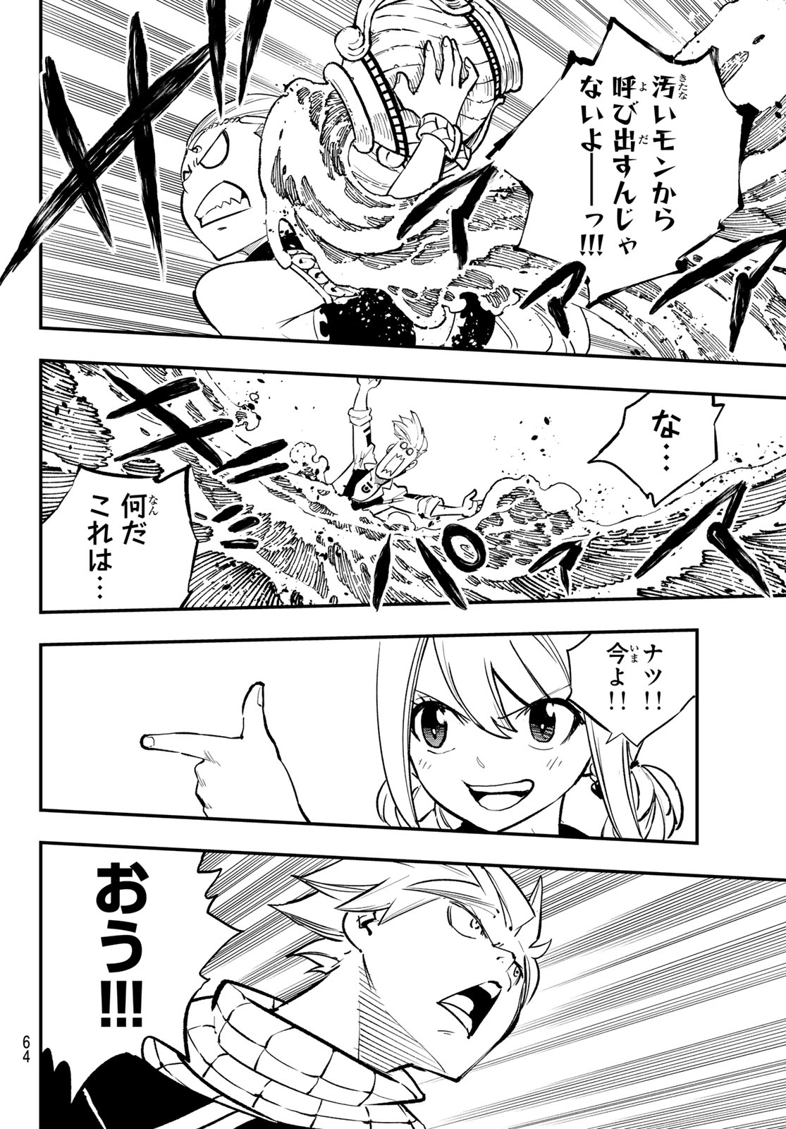 Fairy Tail Re:Fantasia Chapter 6 16ページ