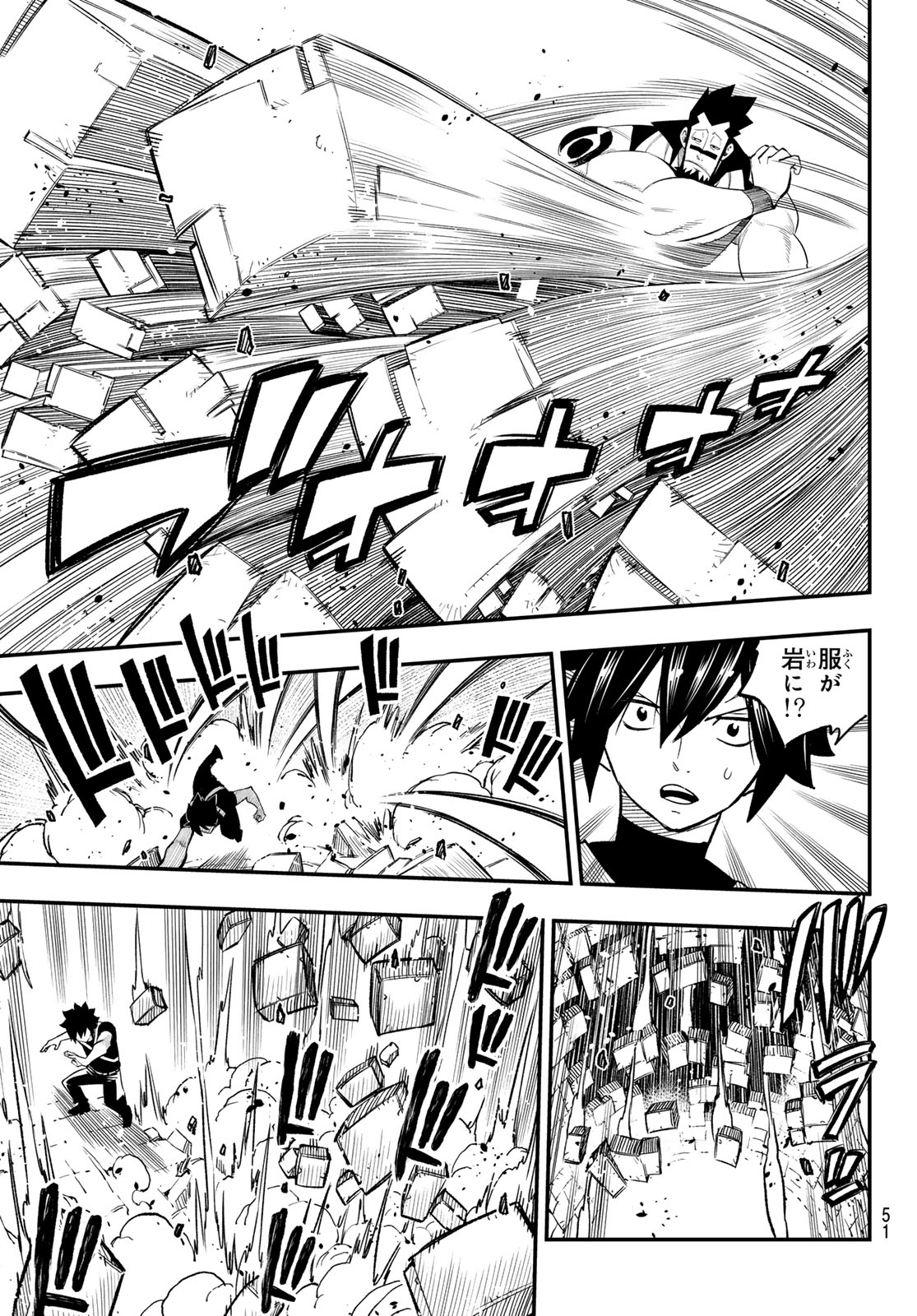 Fairy Tail Re:Fantasia Chapter 6 3ページ
