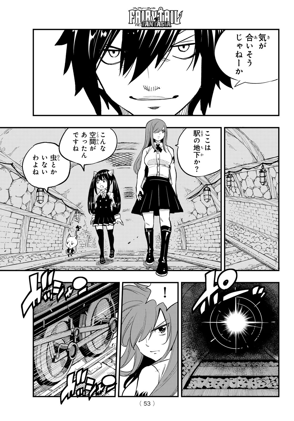 Fairy Tail Re:Fantasia Chapter 6 5ページ